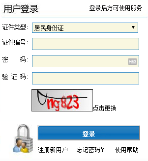 北京市2015年5月人力资源管理师考试成绩查询入口