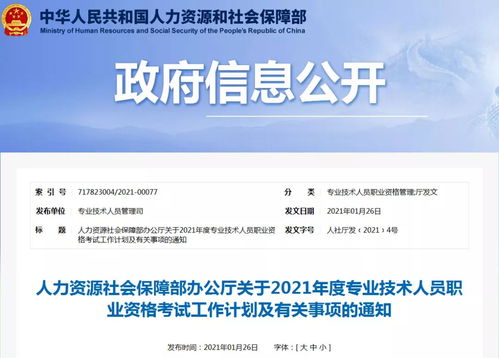 北京钇博教育 后悔没早考 听说2021年中级人力资源管理师要从初级开始考