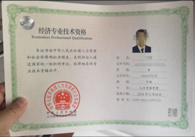 北京经济师领证还发放资格考试登记表吗?