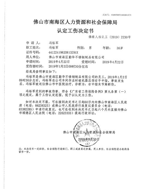南海区人民政府门户网站