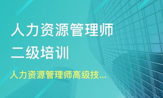 北京大兴区人力资源管理师培训班哪家好 人力资源管理师培训班哪家好 人力资源管理师培训课程排名 淘学培训