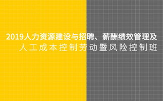 人力资源会议排行榜 2019年人力资源相关大会推荐 活动家