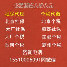 北京德聚人和人力资源管理有限责任公司