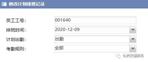 公交数字化背景下的人力资源管理项目研究