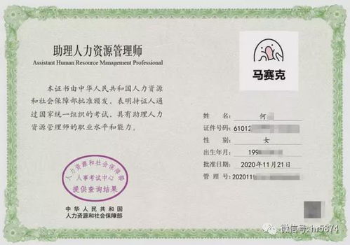 北京钇博教育 人力资源管理师的几大误区