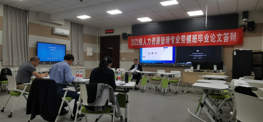广东工匠学院组织2020级广东省劳模工匠本科班学员参加中国劳动关系学院 北京答辩、毕业季研学活动