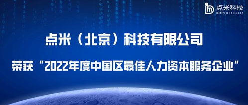 京东科技高层代表参观考察北京点米科技