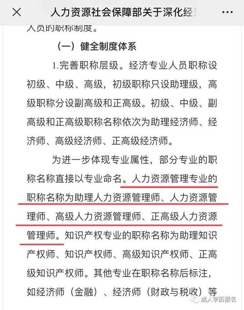 没有取消 现在是人力资源管理师职称证书