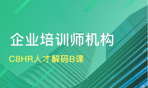 北京朝阳门人力资源管理师培训班哪家好 人力资源管理师培训班哪家好 人力资源管理师培训课程排名 淘学培训