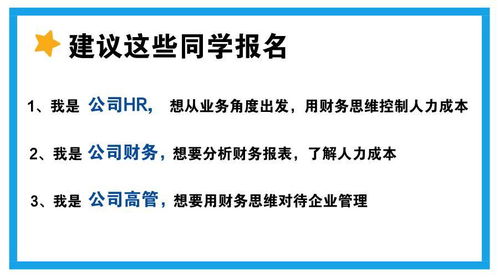 国内首个hr的财务混学课 人力资源经理的财务管理 限时抢购中...