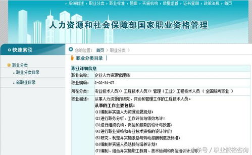 为什么人人争当人力资源管理师