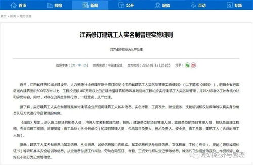 建筑工人实名制 建筑面积500平以上 投资额100万元以上全部实行,此地发文