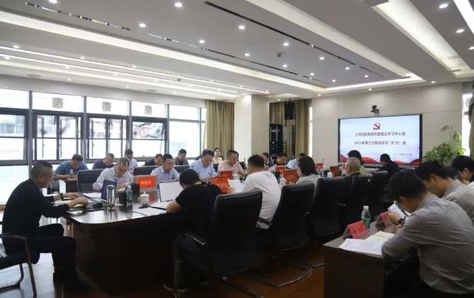 ued官网入口党委理论学习中心组2025年第三次集体学习（扩大）会召开