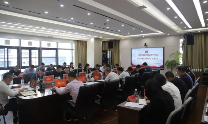 ued官网入口党委理论学习中心组2025年第四次集体学习（扩大）会召开